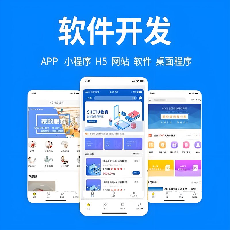 IT运维服务